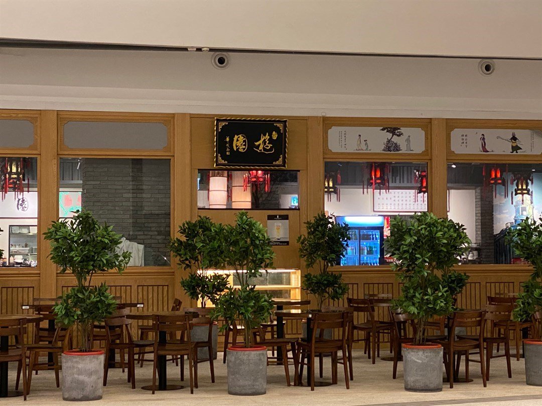 遊園.茶記