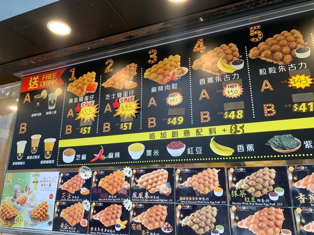 媽咪雞蛋仔