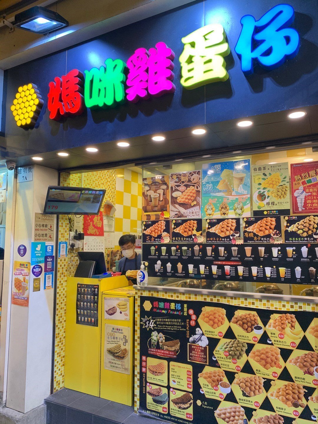 媽咪雞蛋仔