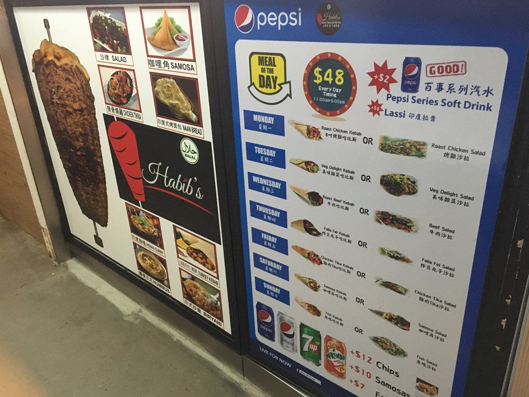 哈比斯燒肉串和咖哩