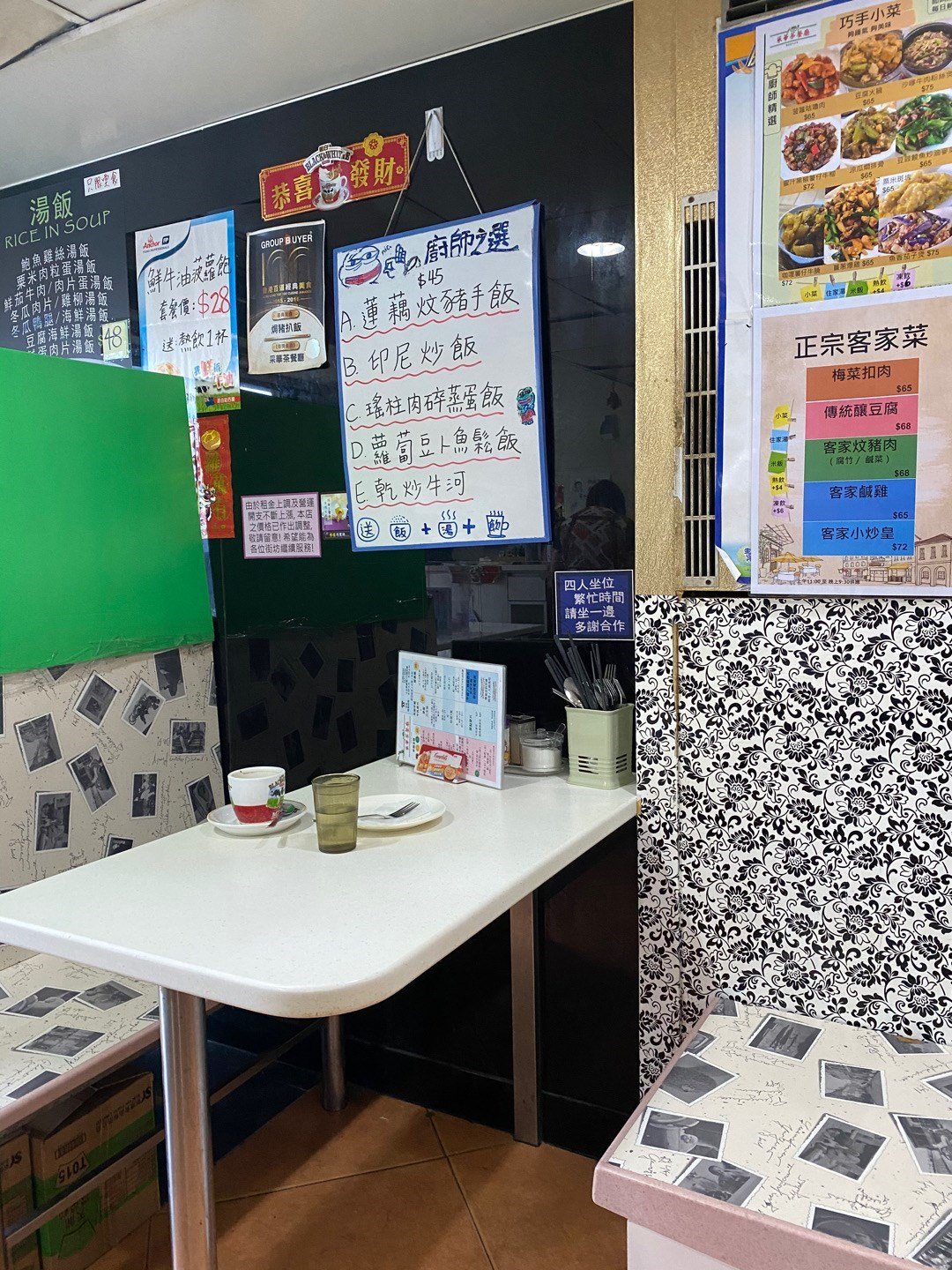 采華茶餐廳