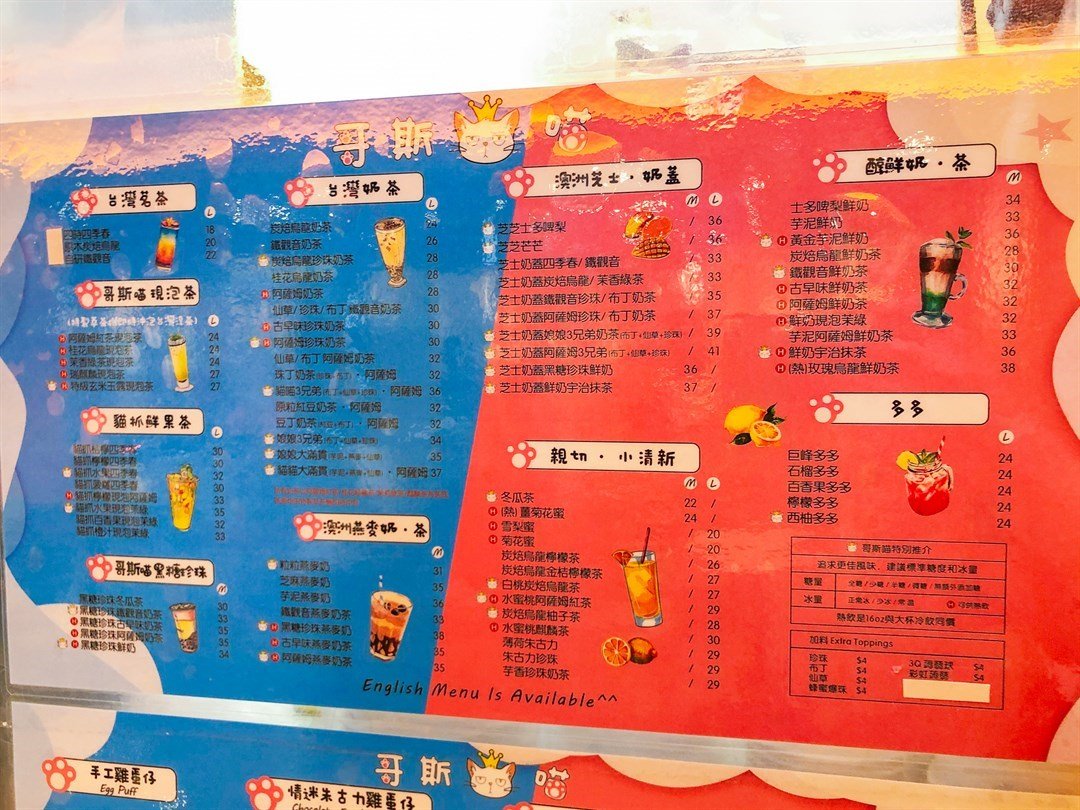 哥斯喵