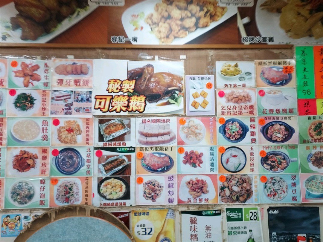新容記小菜王