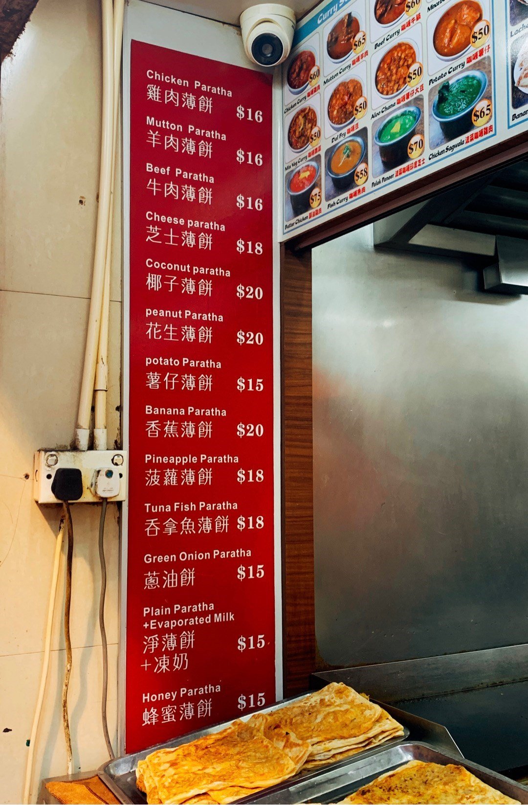 喀什米爾咖哩屋