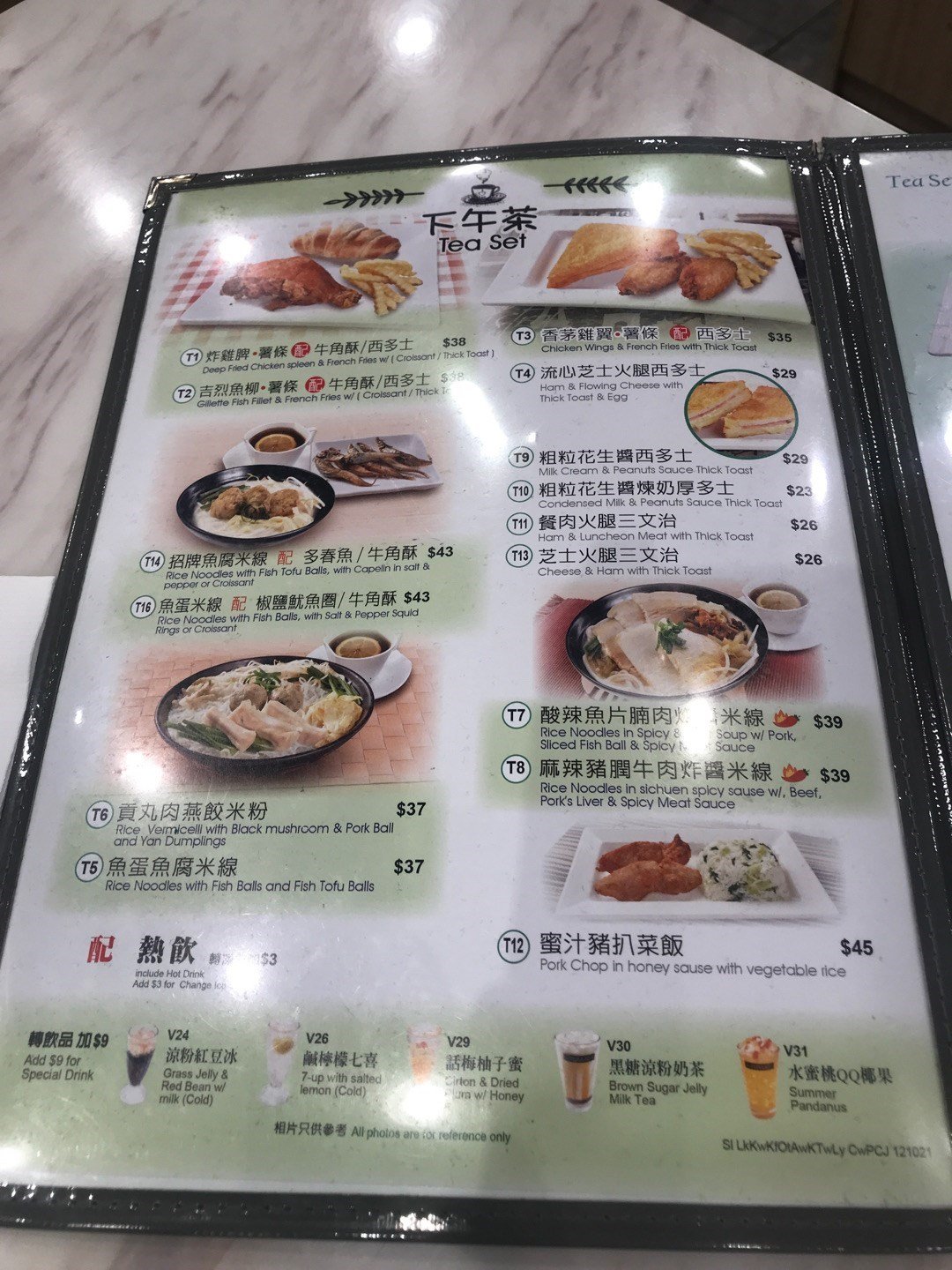 魚米 (慈雲山中心)