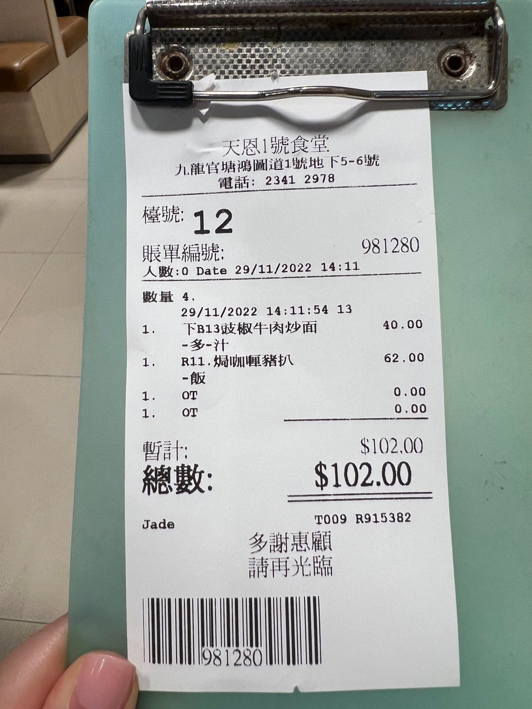 天恩一號食堂