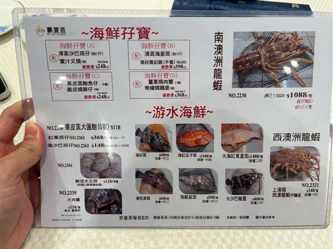 豪宴薈
