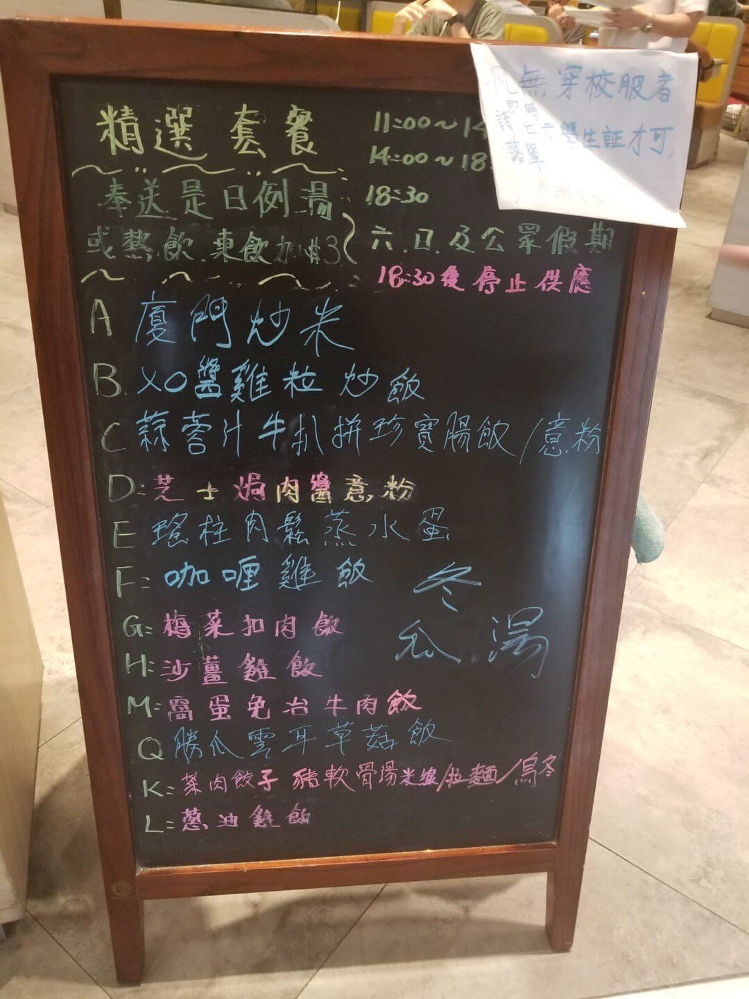 翠河餐廳